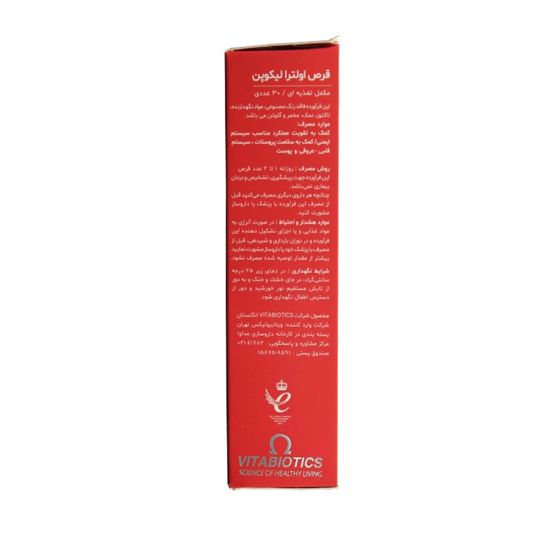 قرص اولترا لیکوپن 15 میلی‌گرم ویتابیوتیکس