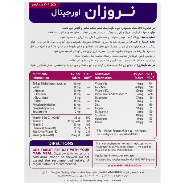 قرص نروزان ویتابیوتیکس - 30 عددی