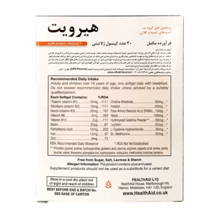 سافت ژل هیرویت هلث اید - 30 عددی