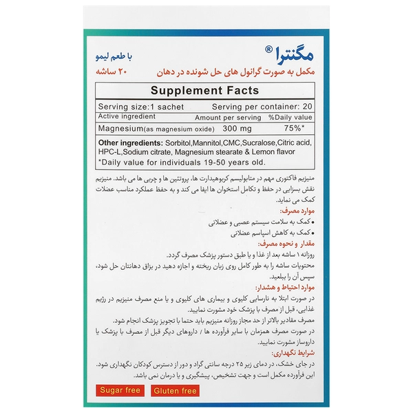 ساشه مگنترا بی اس کی - 20 عددی با طعم لیمو