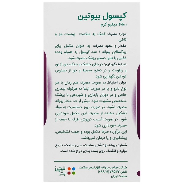 کپسول اولترابیت - 60 عددی