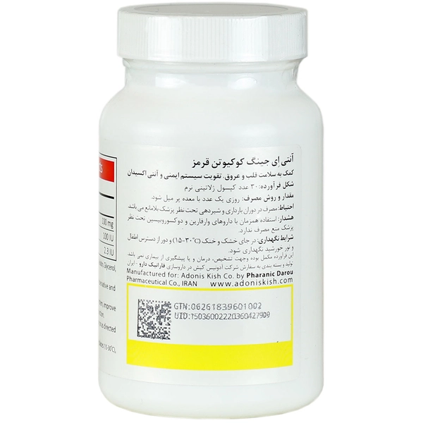 سافت ژل کوکیوتن قرمز 100 میلی‌گرم - 30 عددی