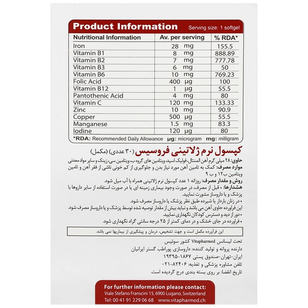 سافت ژل فروسیس - 30 عددی
