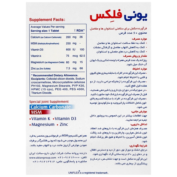 کپسول یونی فلکس - 60 عددی